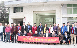 福建协会