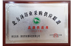 品牌供应商