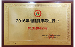 优秀供应商