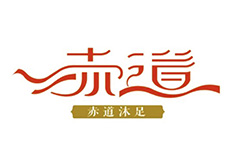 深圳深发方圆家具-赤道沐足