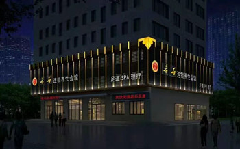 乐动注册-若石足道沙发