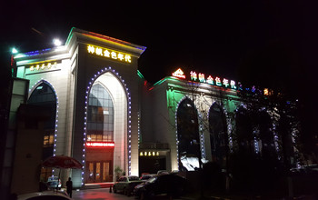 乐动注册 -金色年代红谷滩店