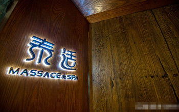 乐动注册-小沙发异域风情--福田COCO Park 泰适水疗沙发