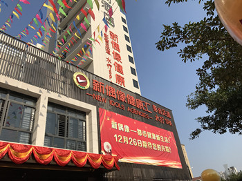 泉州新偶像健康汇-乐动注册