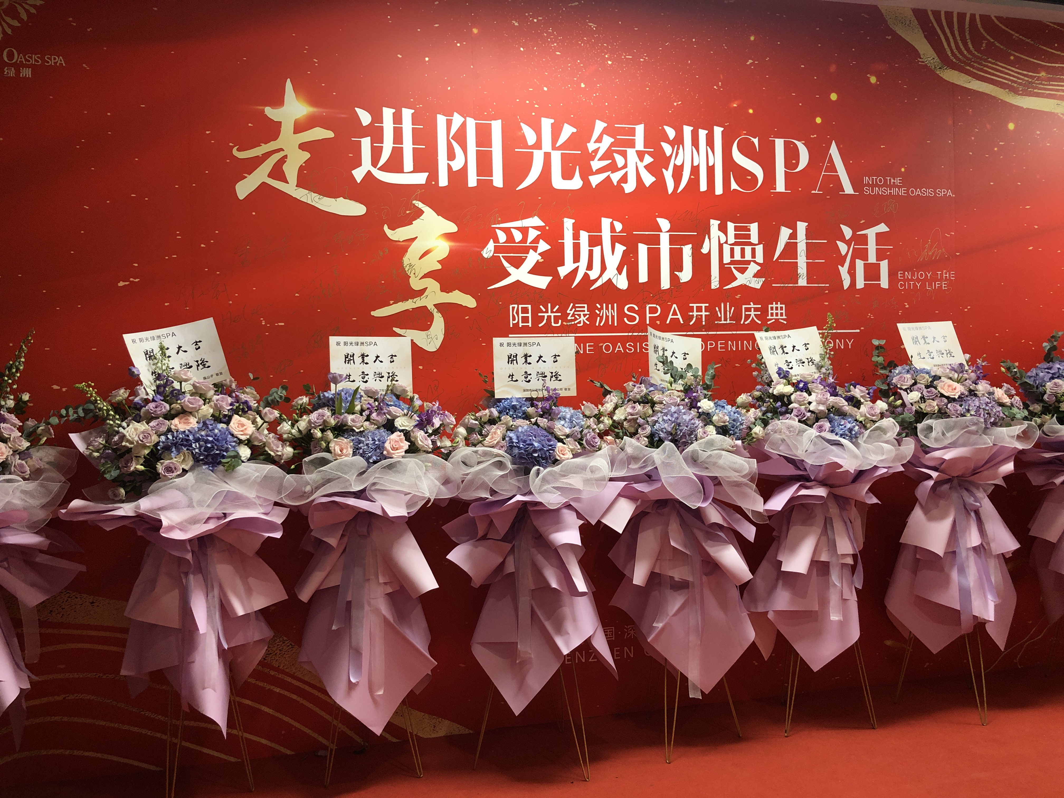 走进阳光绿洲SPA享受城市慢生活