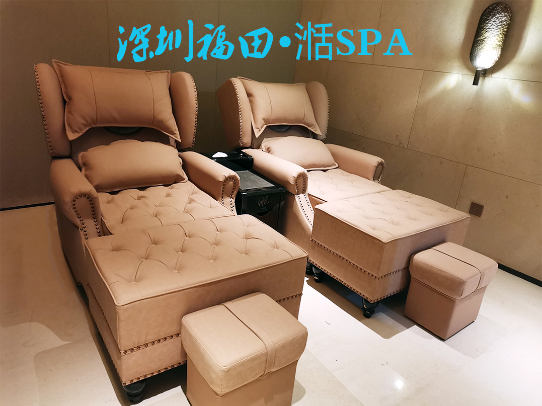 深圳福田•湉SPA1